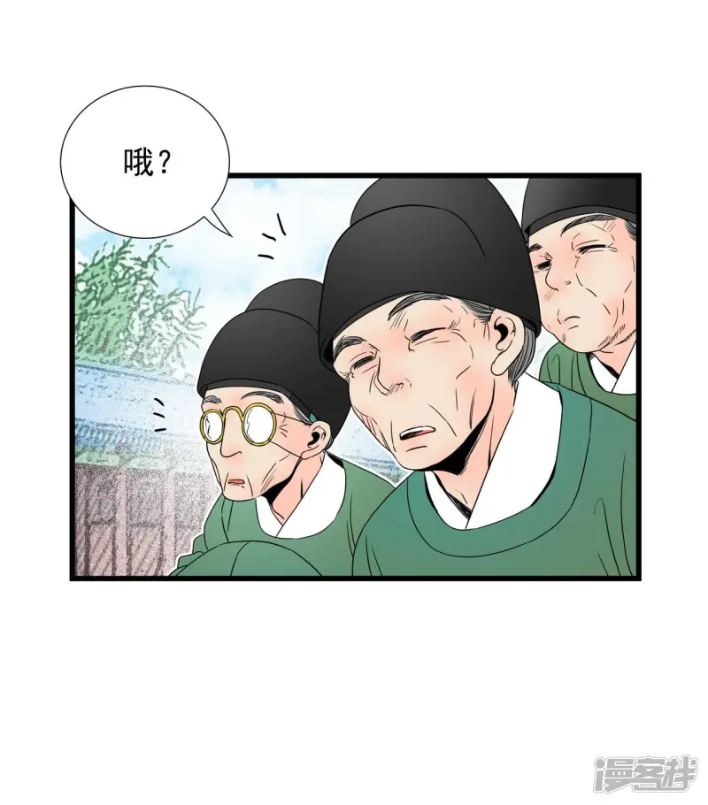 第55话 穿越？！ 第9页