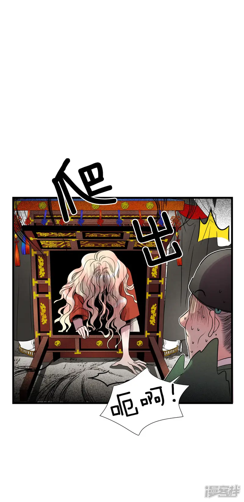 第55话 穿越？！ 第10页