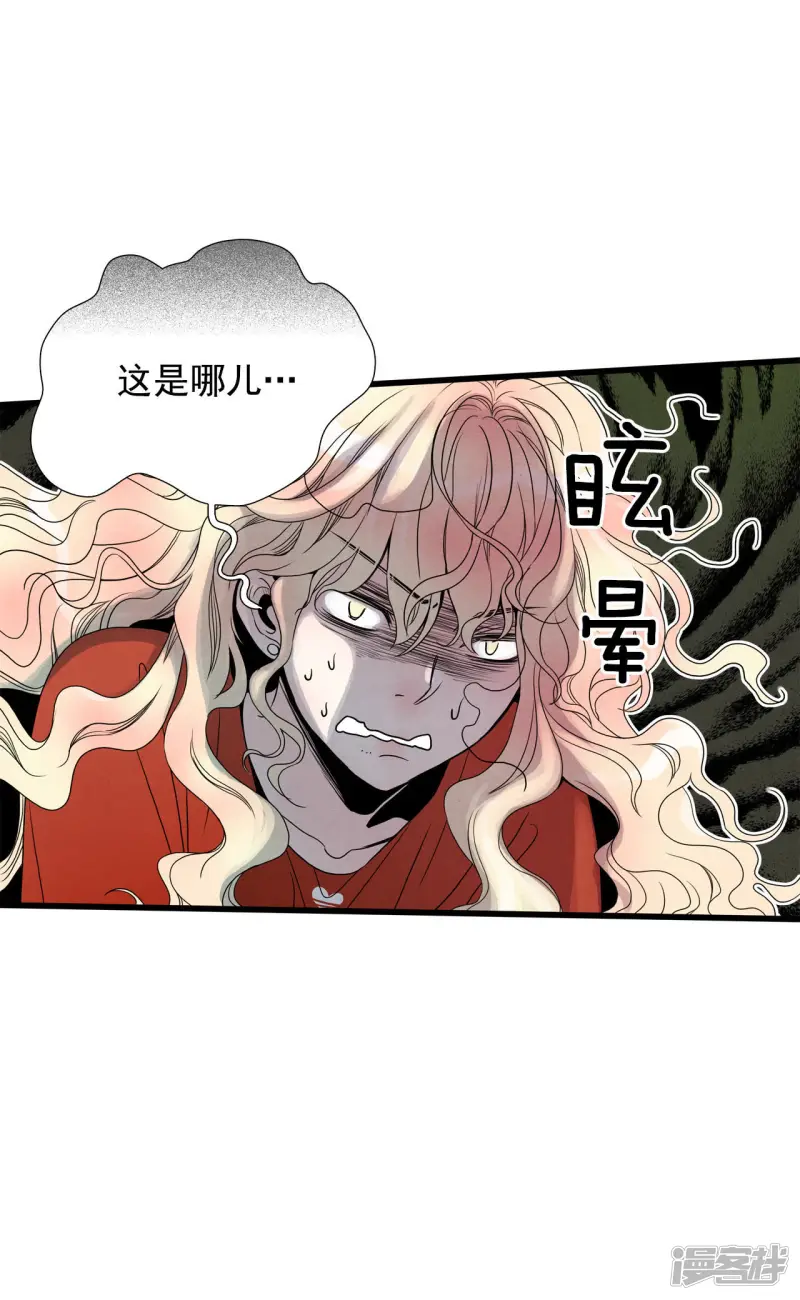 第55话 穿越？！ 第11页