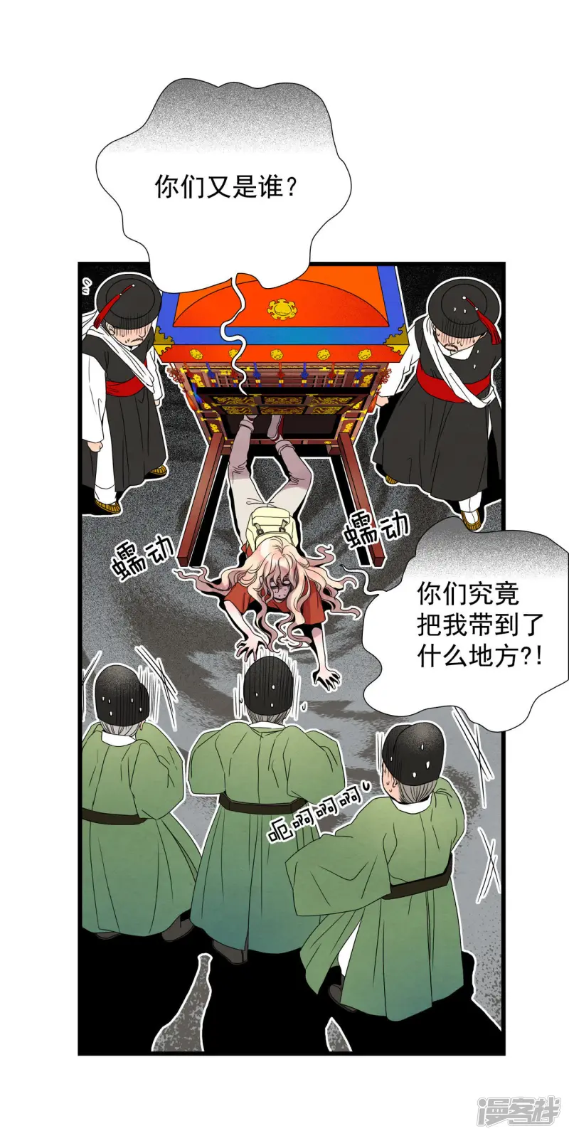 第55话 穿越？！ 第12页