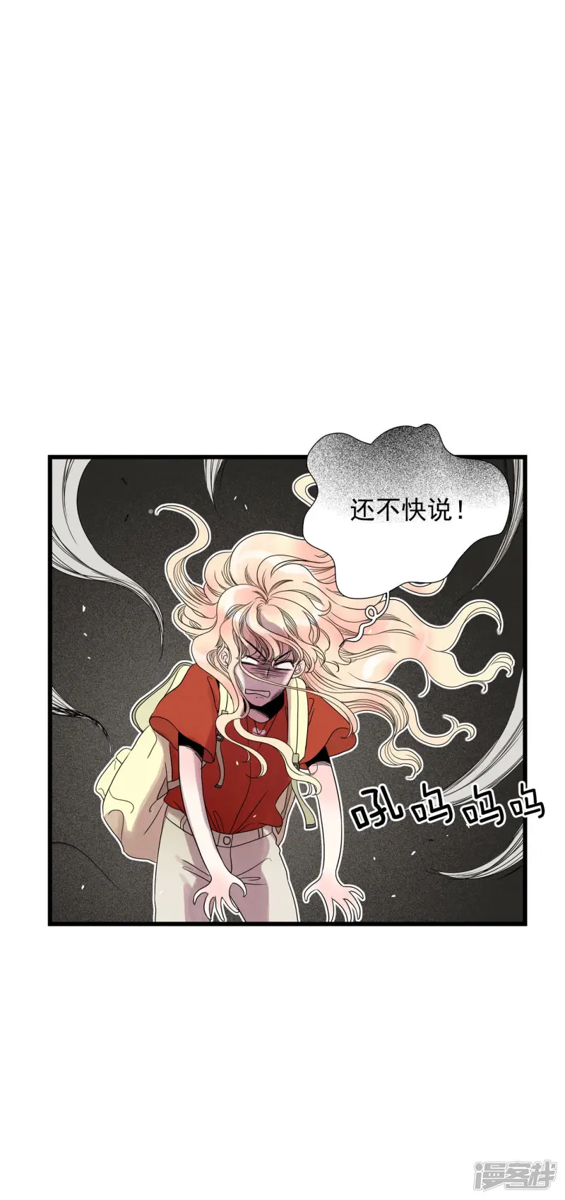 第55话 穿越？！ 第13页