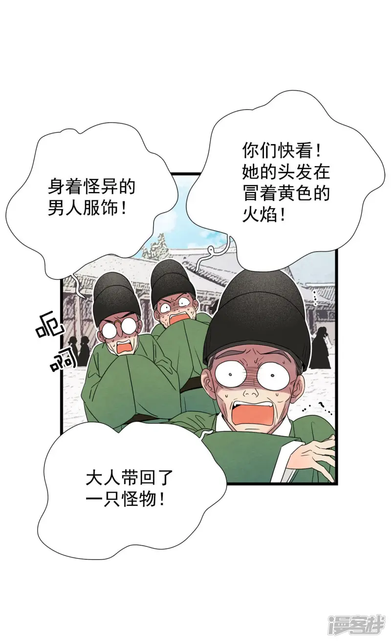 第55话 穿越？！ 第14页