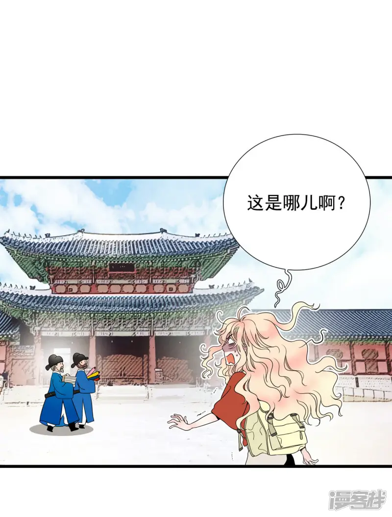 第55话 穿越？！ 第15页