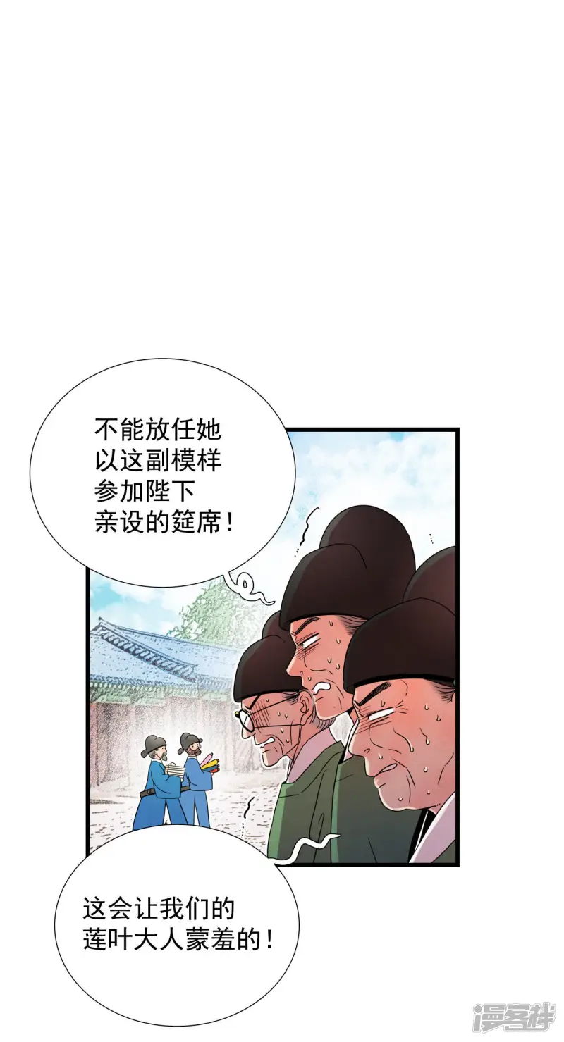 第55话 穿越？！ 第16页