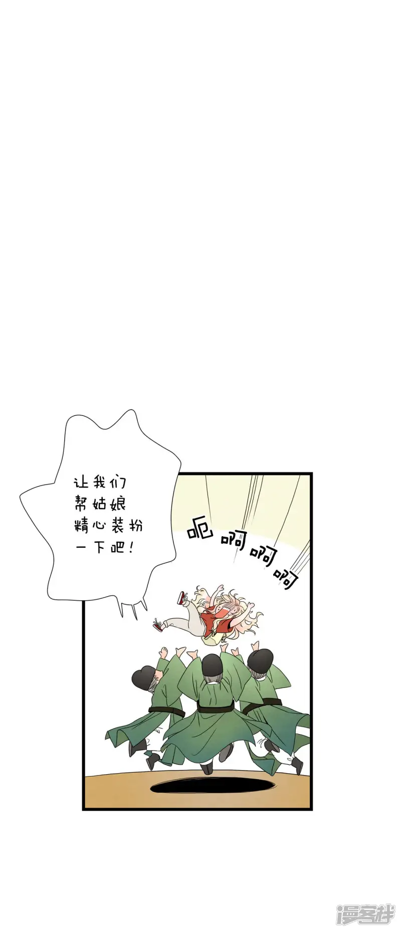 第55话 穿越？！ 第19页