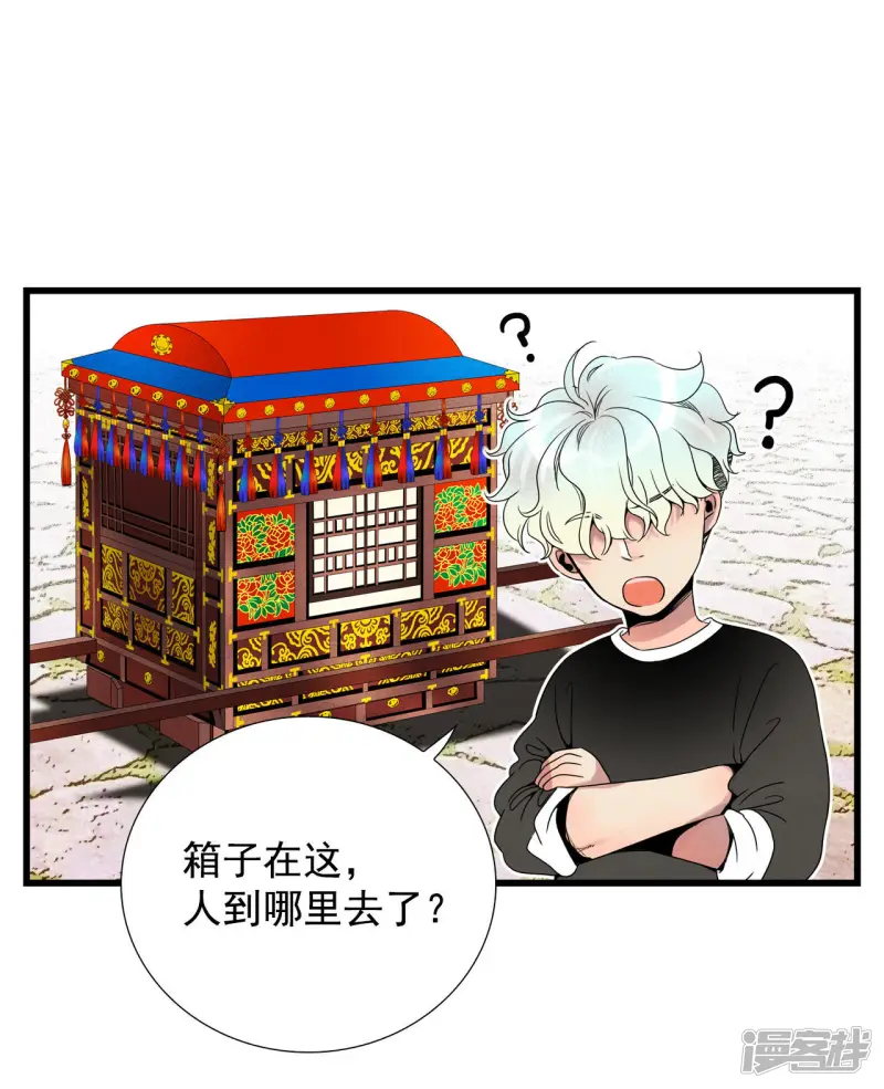 第55话 穿越？！ 第21页