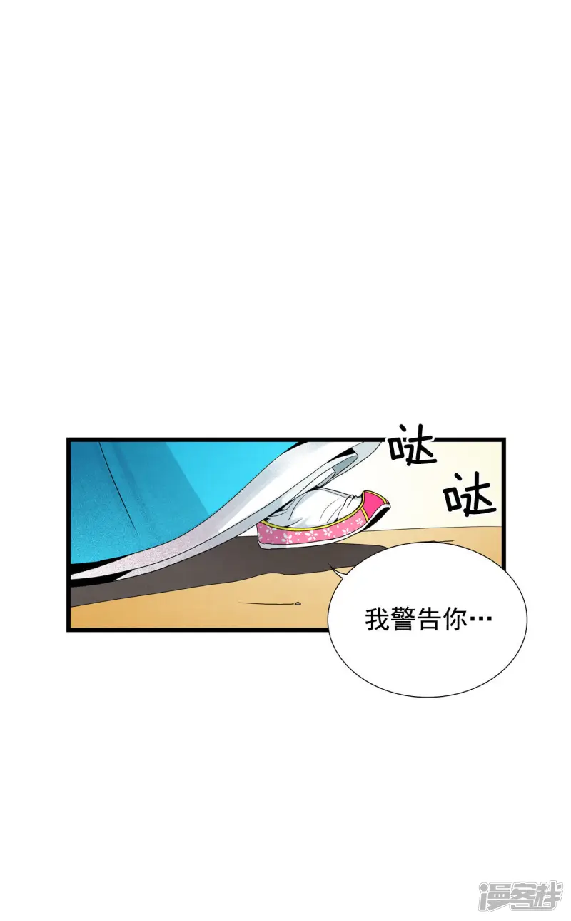 第55话 穿越？！ 第22页