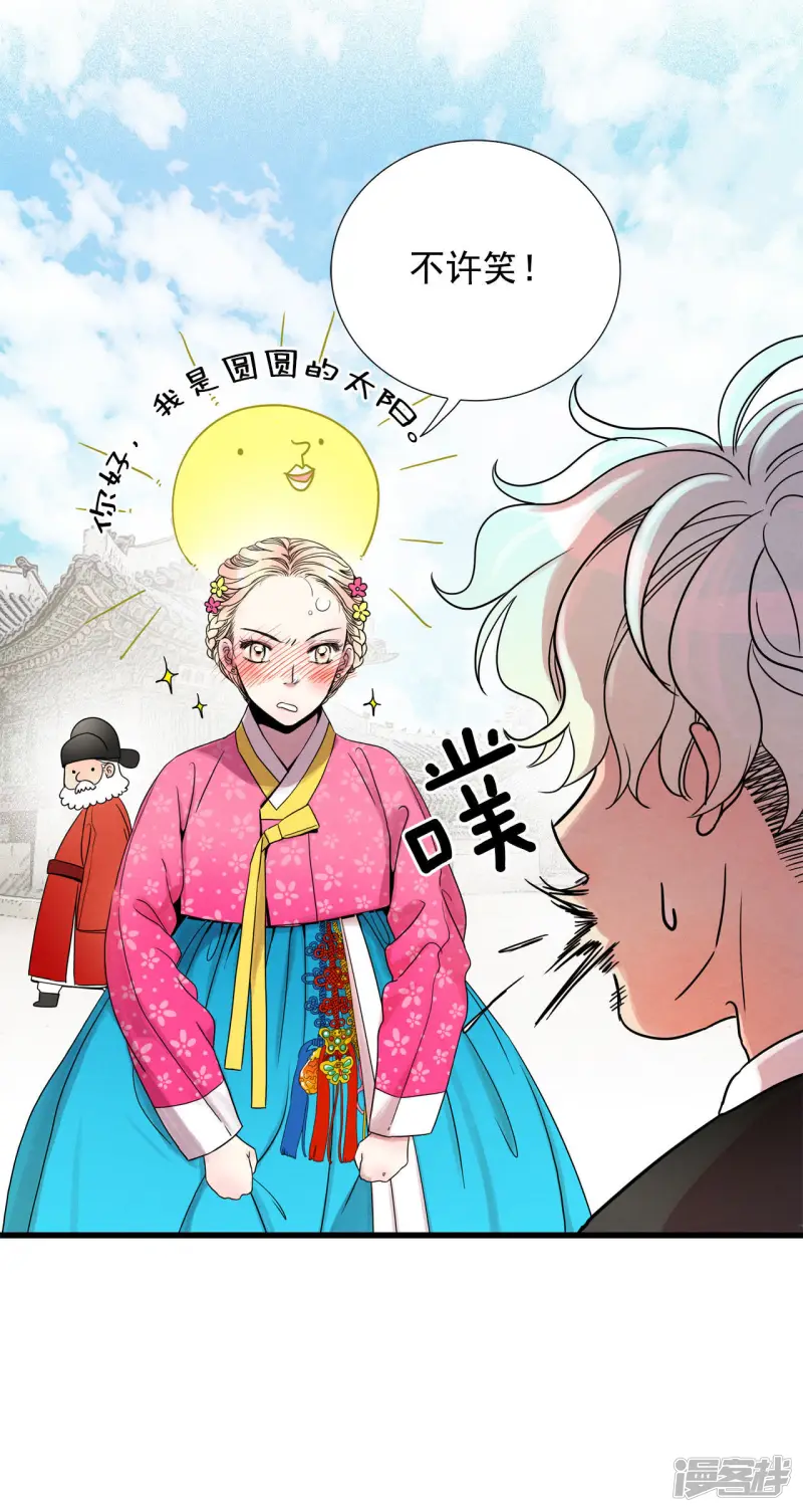 第55话 穿越？！ 第24页