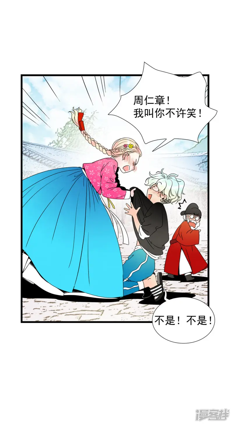 第55话 穿越？！ 第26页