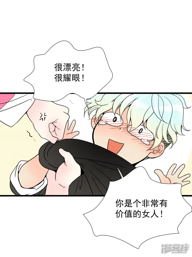 第55话 穿越？！ 第27页