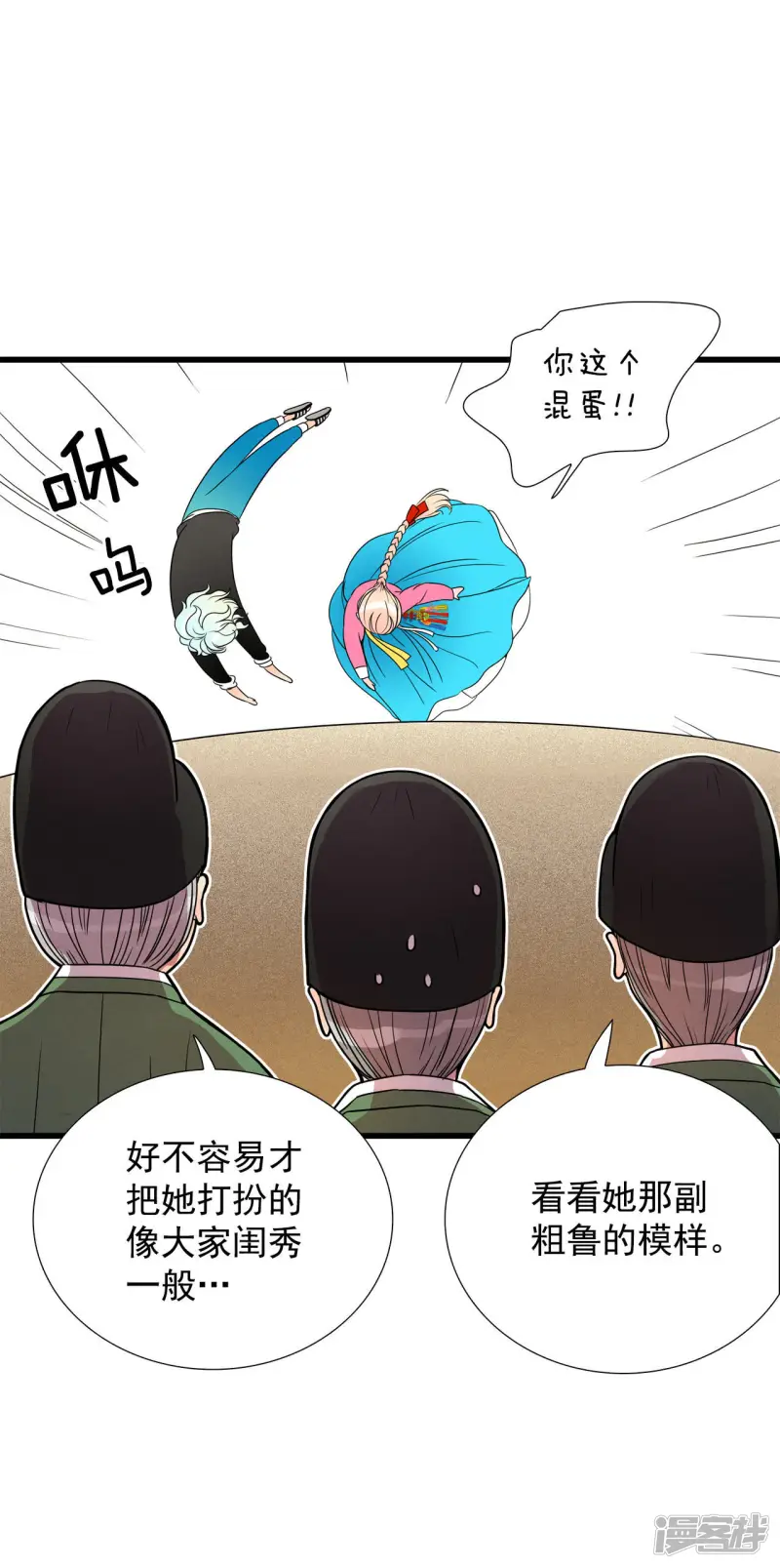 第55话 穿越？！ 第29页