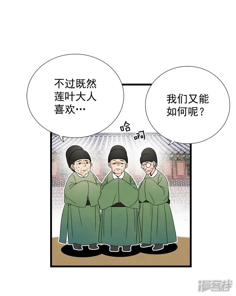 第55话 穿越？！ 第30页