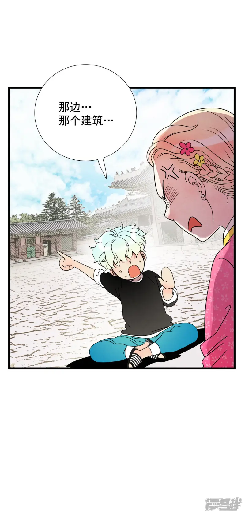 第55话 穿越？！ 第32页