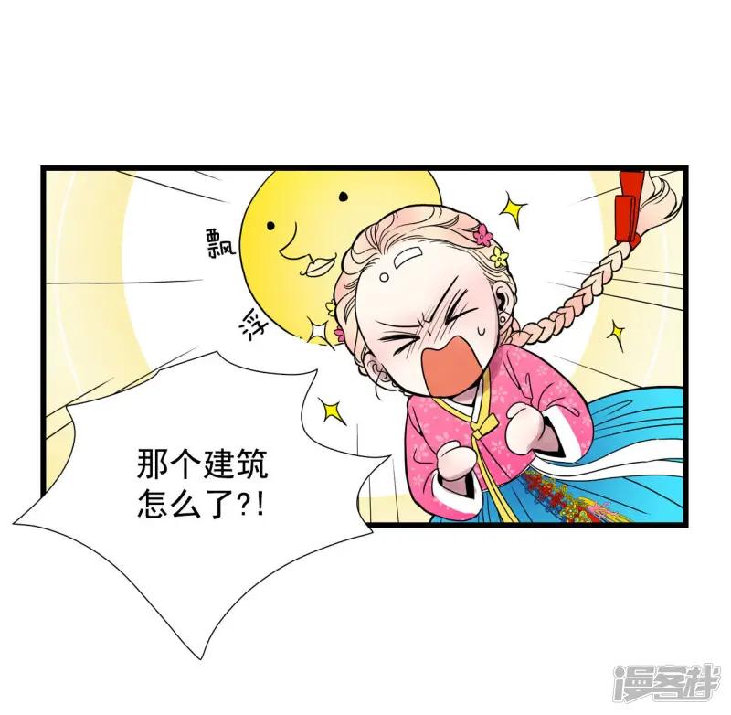 第55话 穿越？！ 第33页