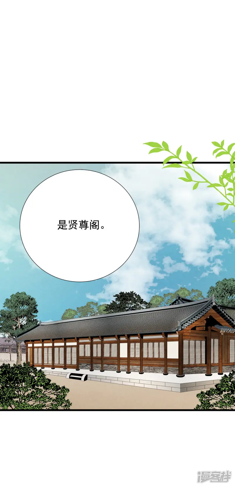 第55话 穿越？！ 第34页