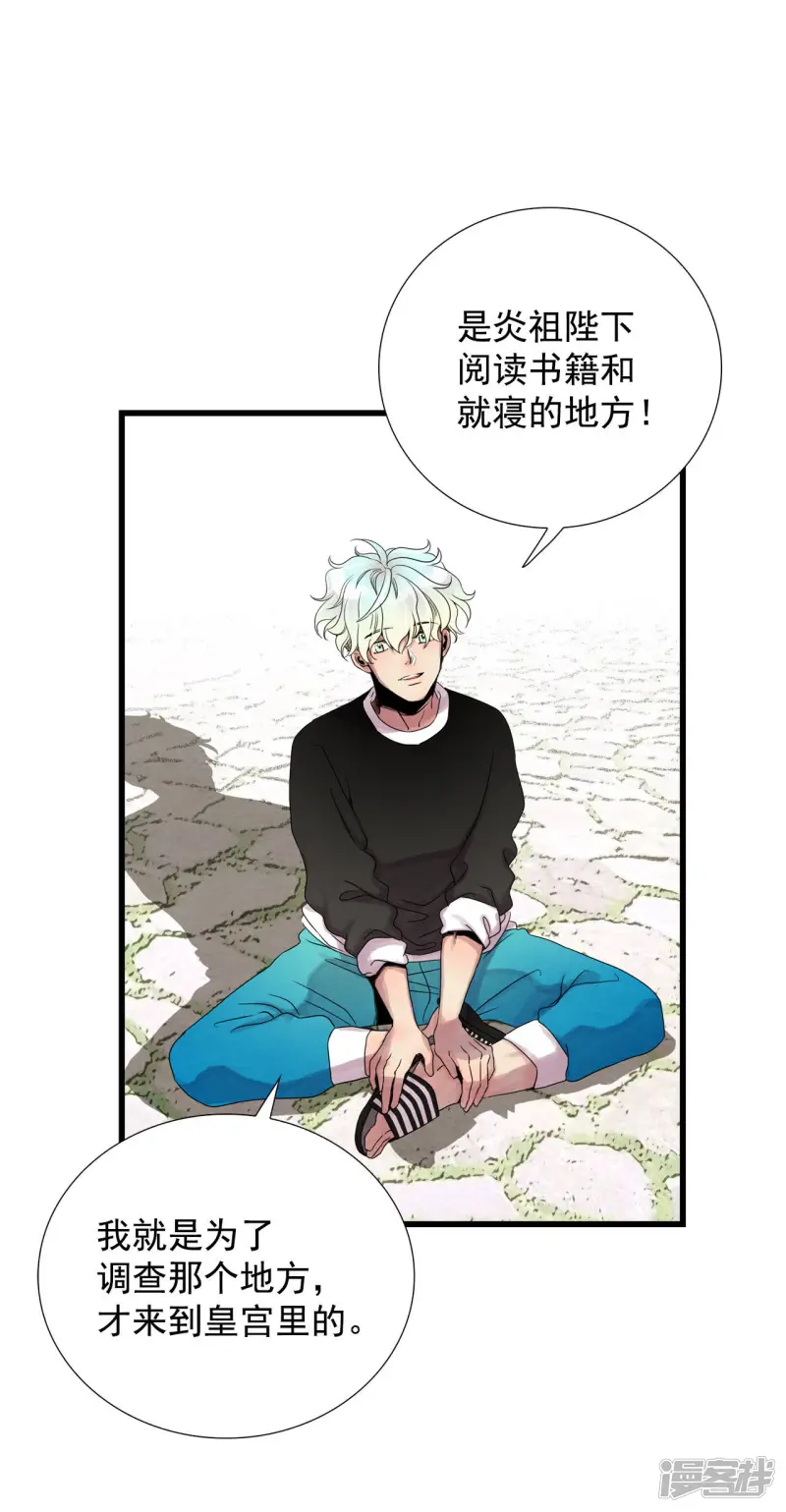 第55话 穿越？！ 第35页