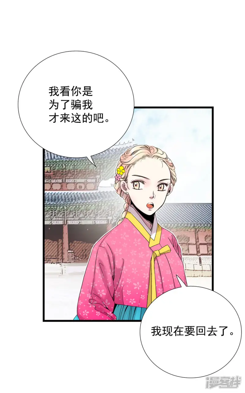 第55话 穿越？！ 第36页