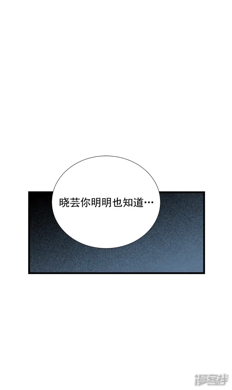 第55话 穿越？！ 第37页