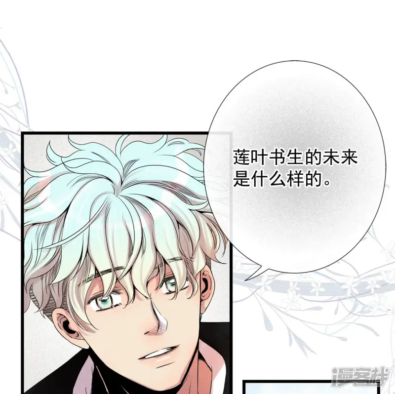 第55话 穿越？！ 第38页