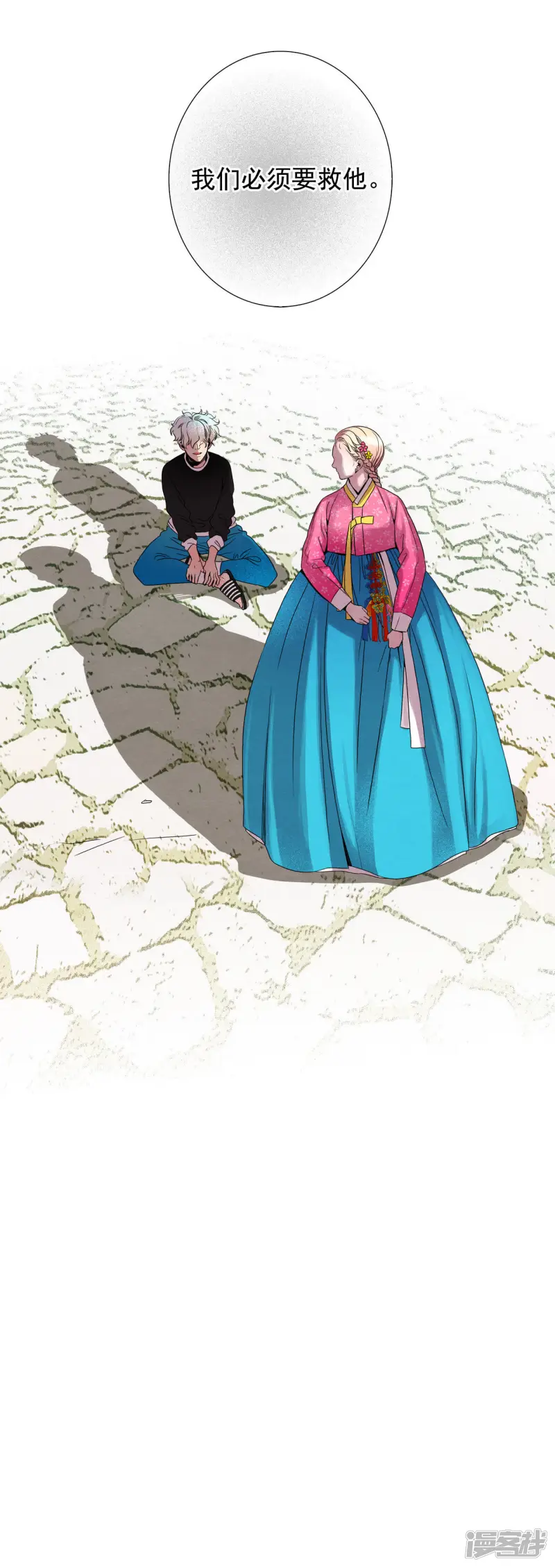 第55话 穿越？！ 第40页