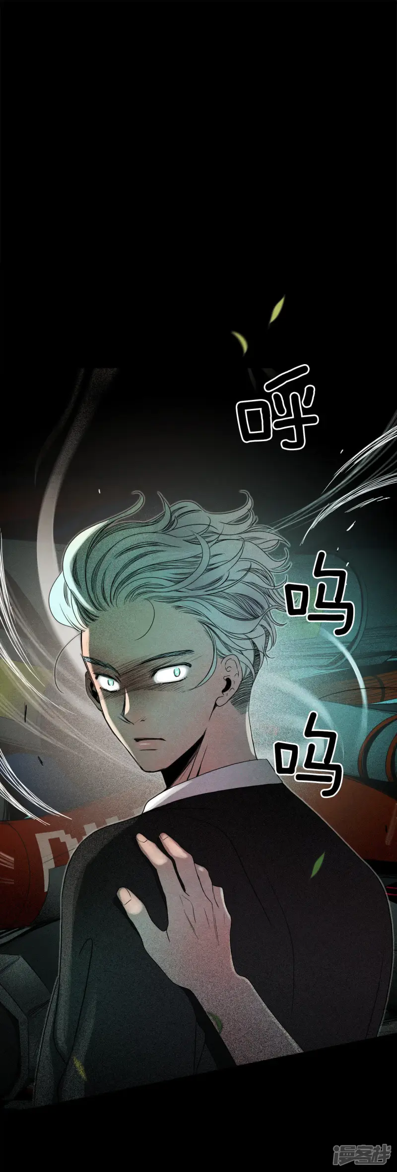 第54话 变身？！ 第2页