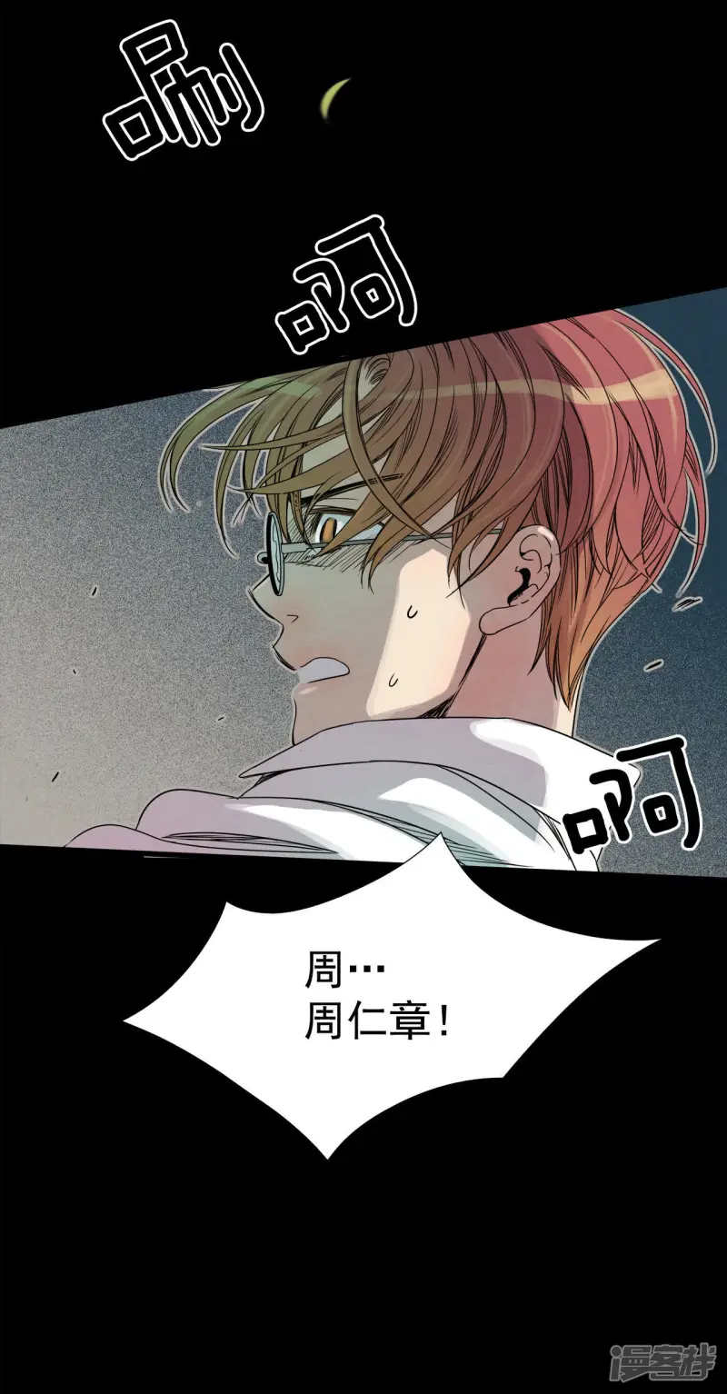 第54话 变身？！ 第3页