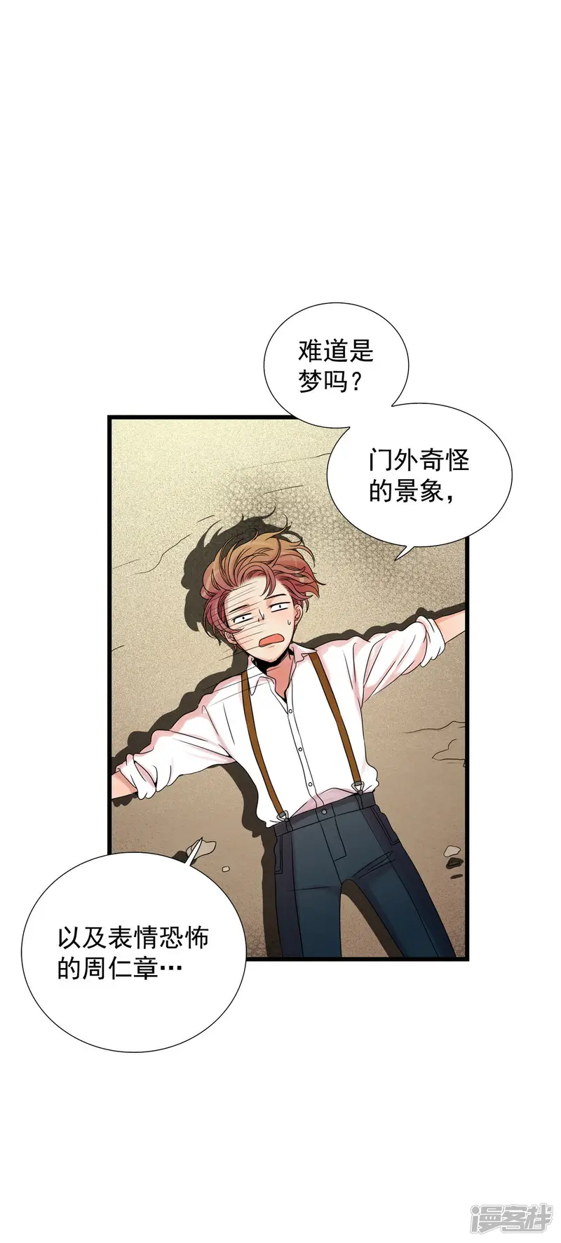 第54话 变身？！ 第9页