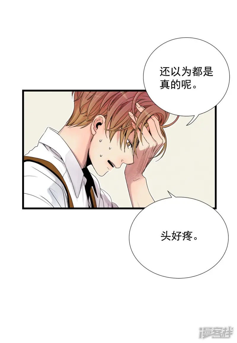 第54话 变身？！ 第10页