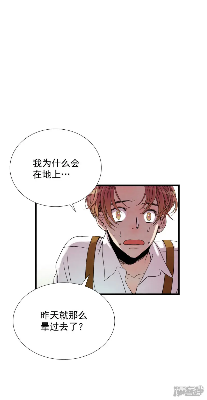 第54话 变身？！ 第12页