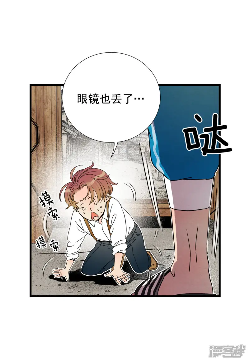 第54话 变身？！ 第13页