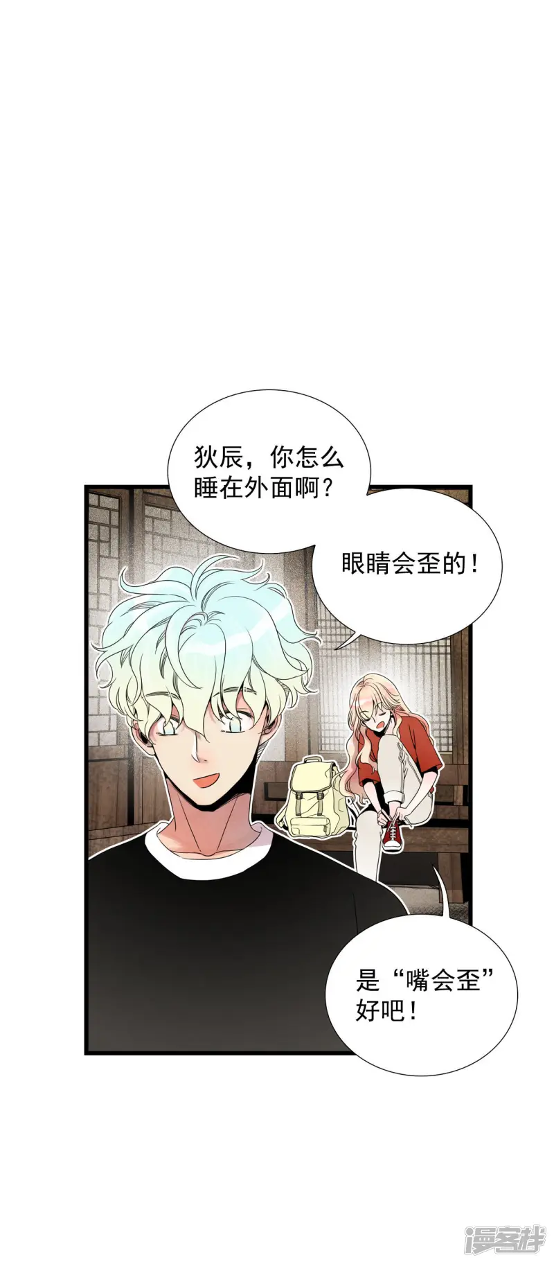 第54话 变身？！ 第14页
