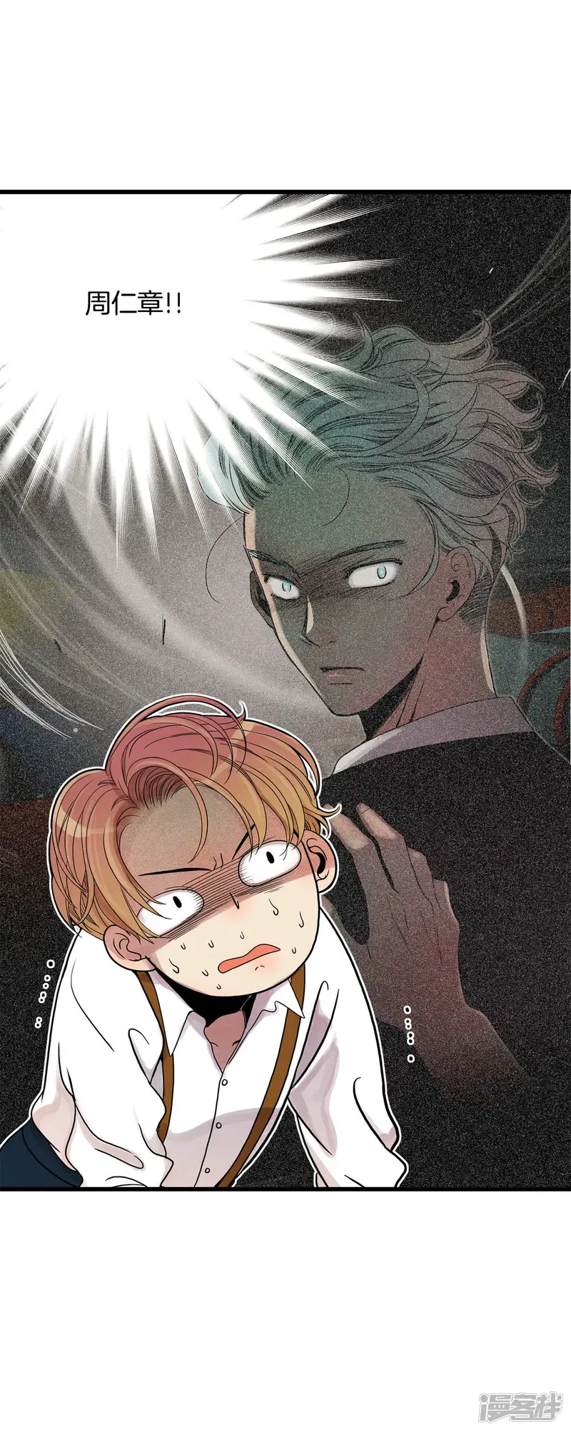 第54话 变身？！ 第15页