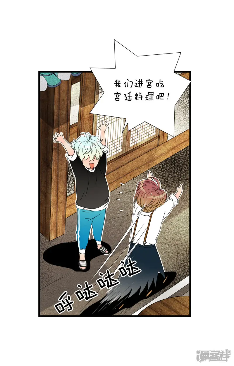 第54话 变身？！ 第16页