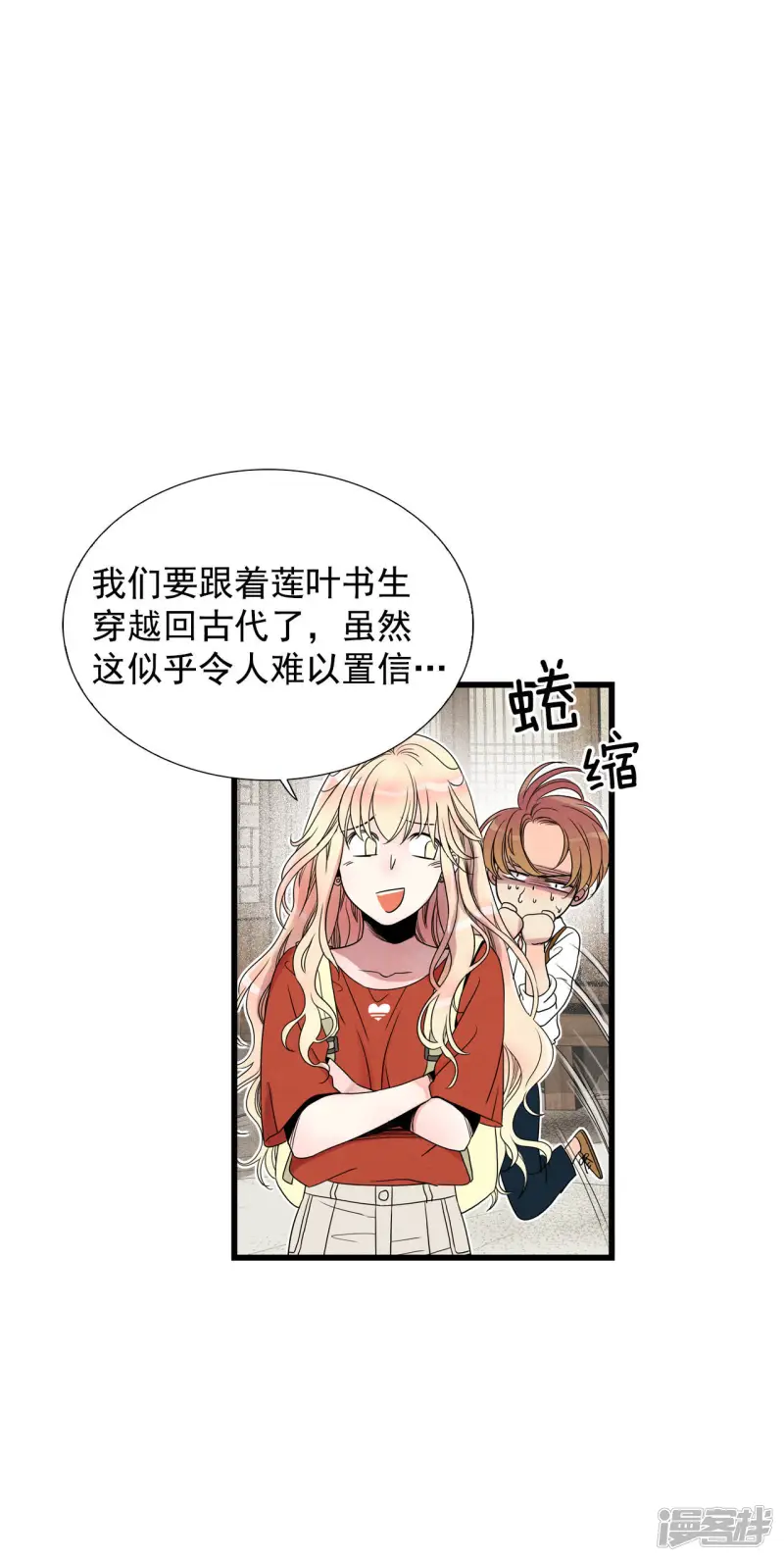 第54话 变身？！ 第17页