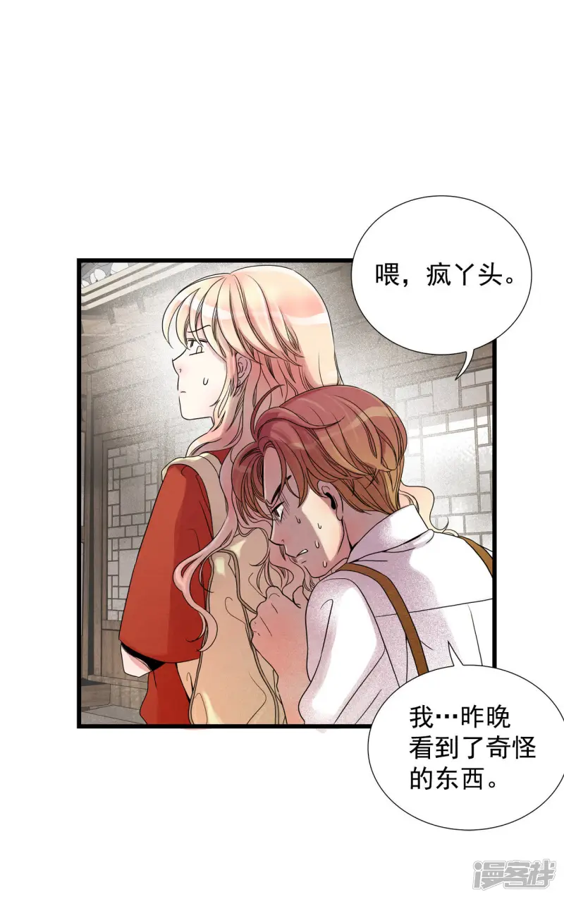 第54话 变身？！ 第18页