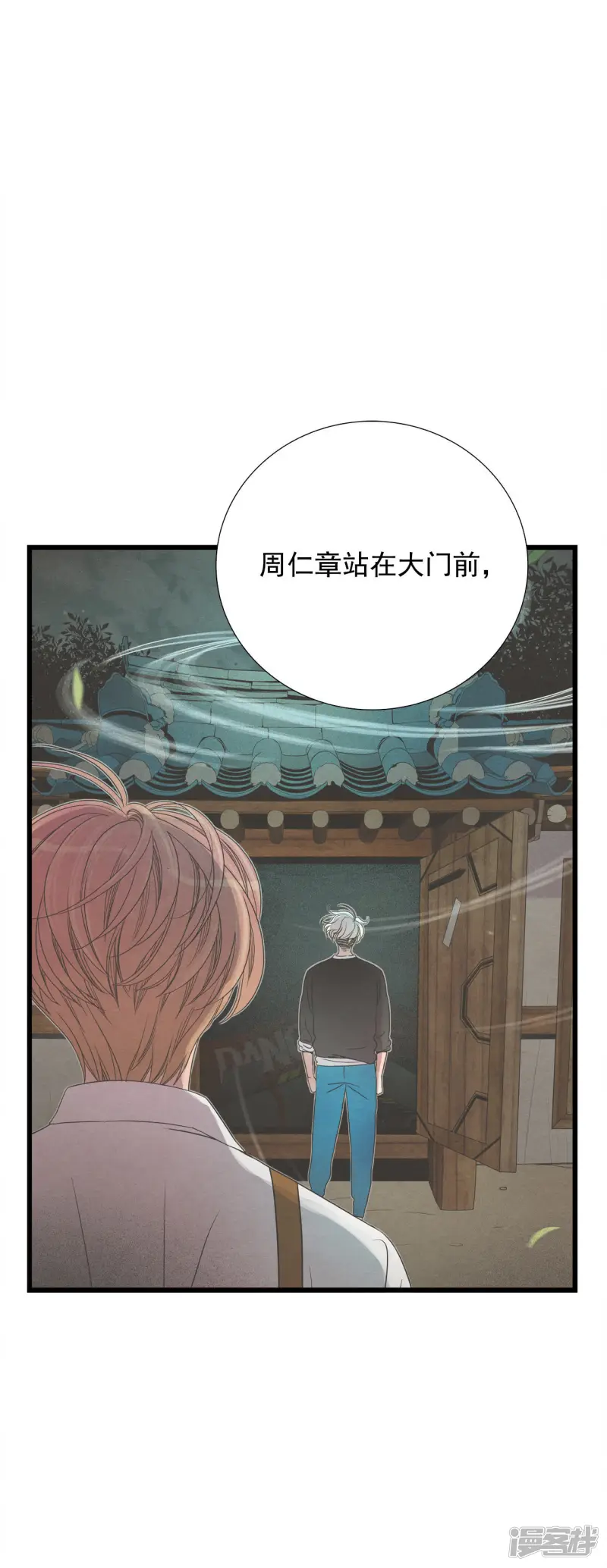 第54话 变身？！ 第19页