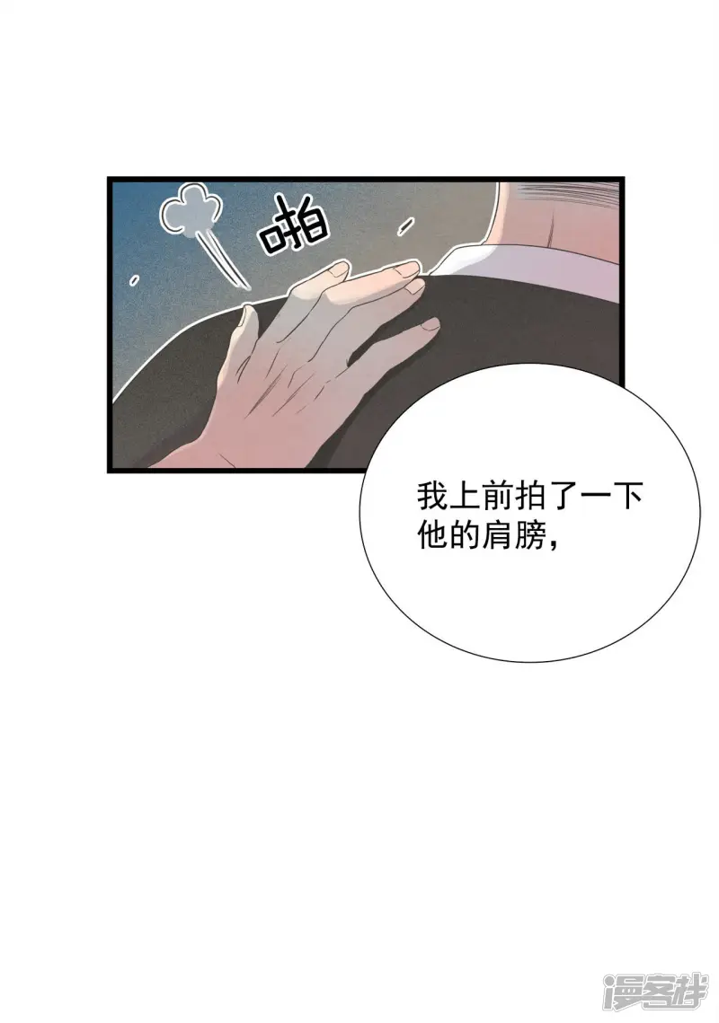 第54话 变身？！ 第20页