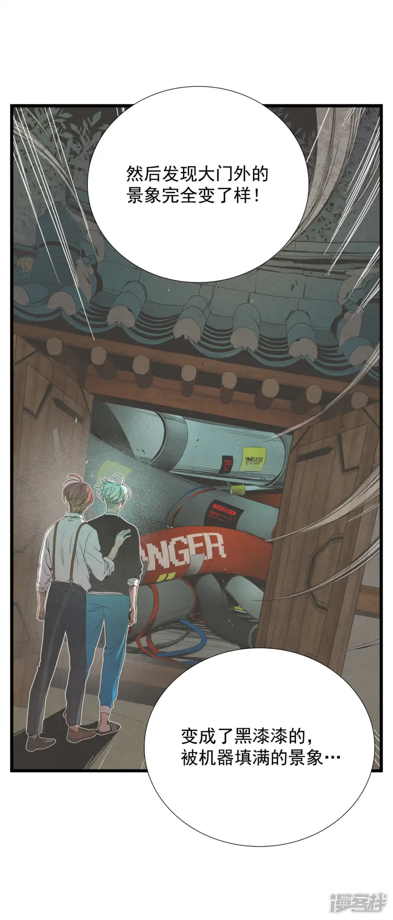 第54话 变身？！ 第21页