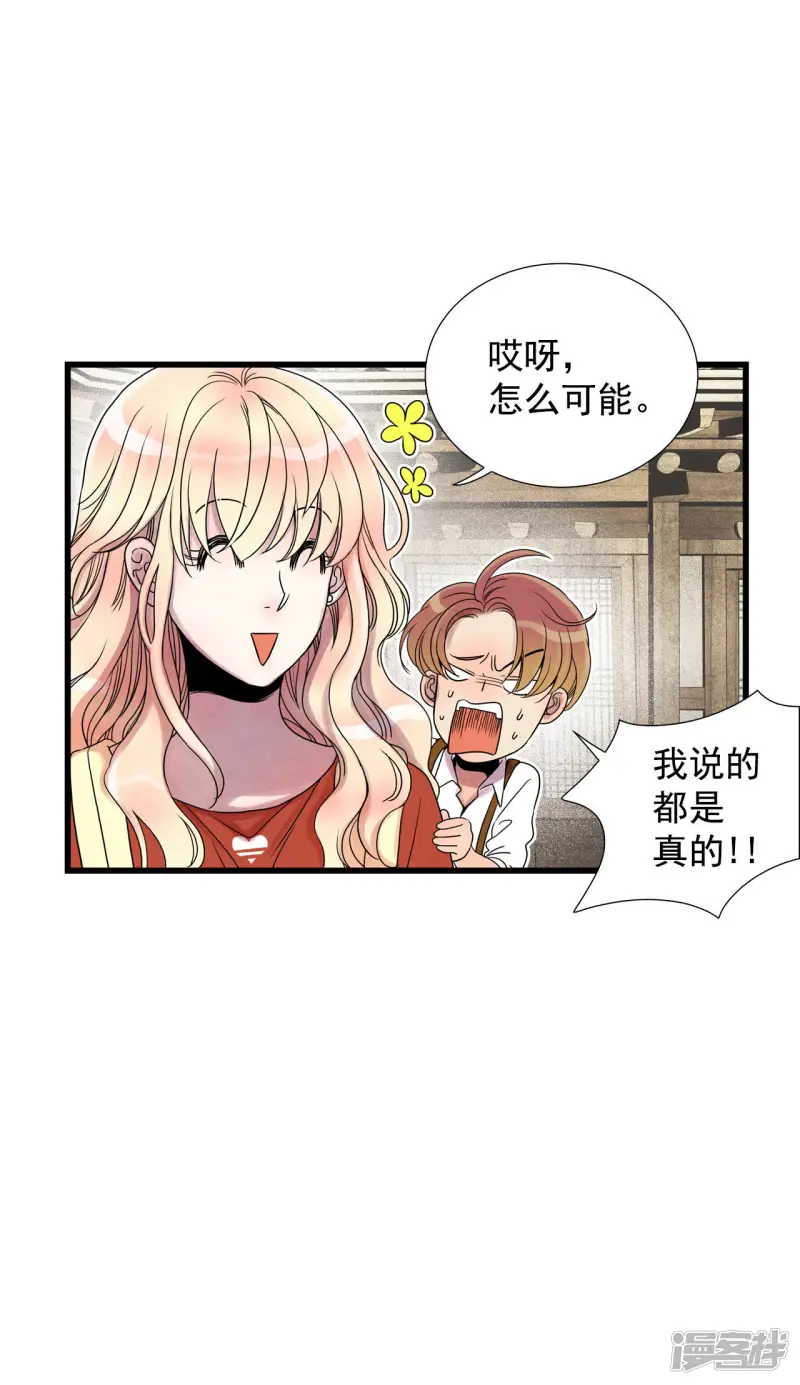 第54话 变身？！ 第23页