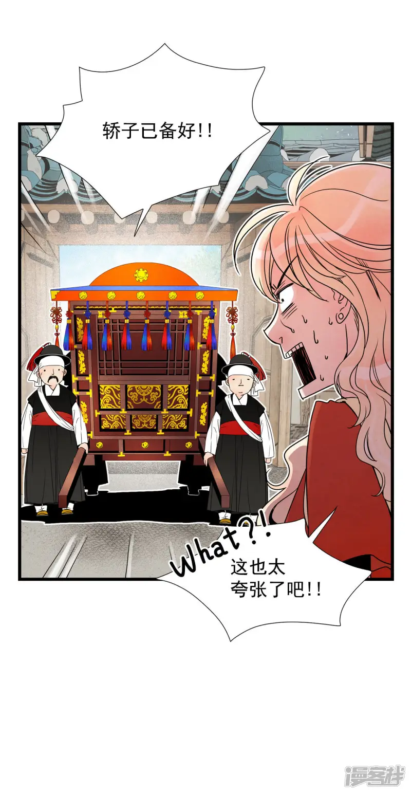 第54话 变身？！ 第26页
