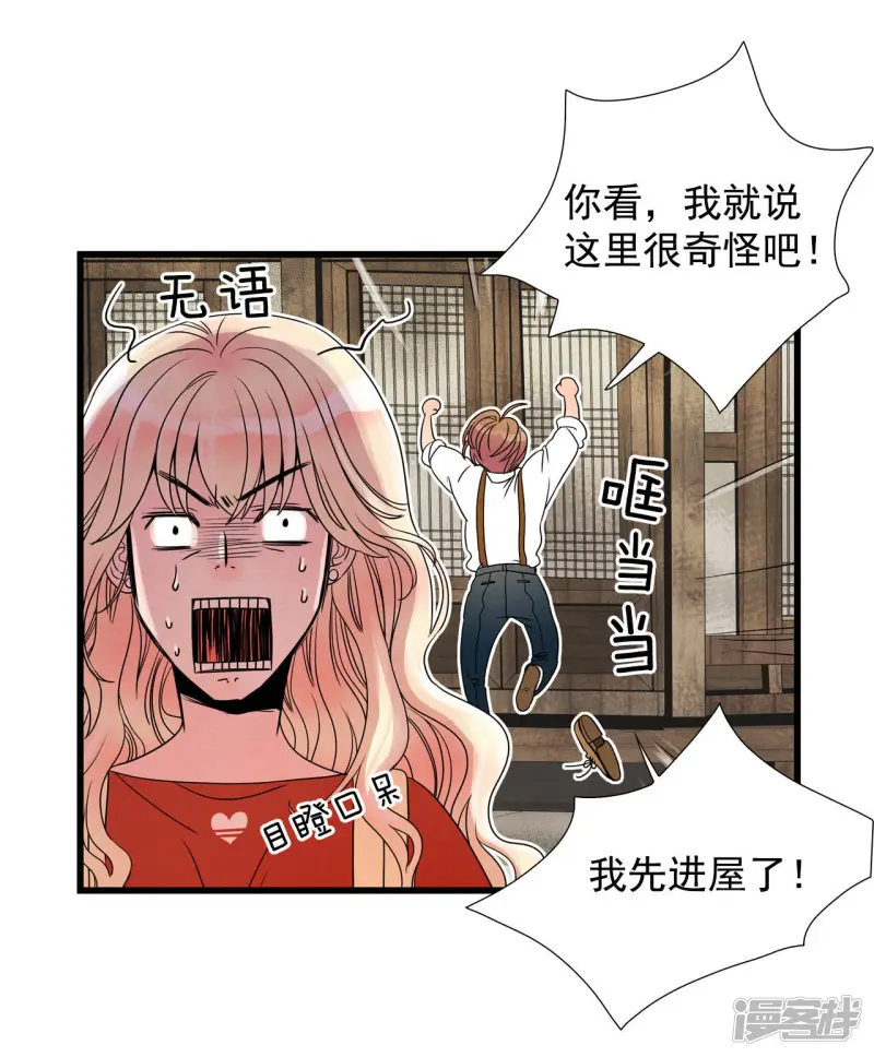第54话 变身？！ 第27页