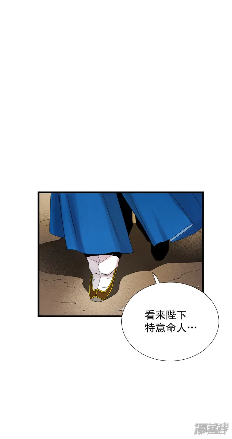 第54话 变身？！ 第28页
