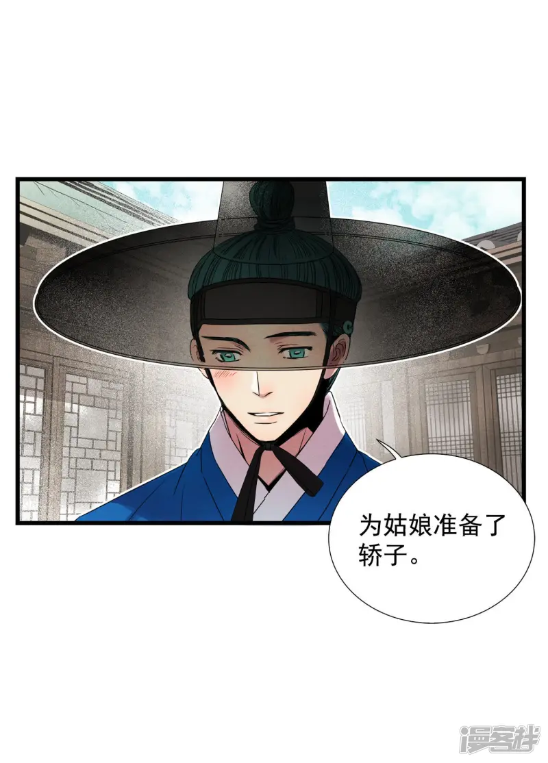 第54话 变身？！ 第29页