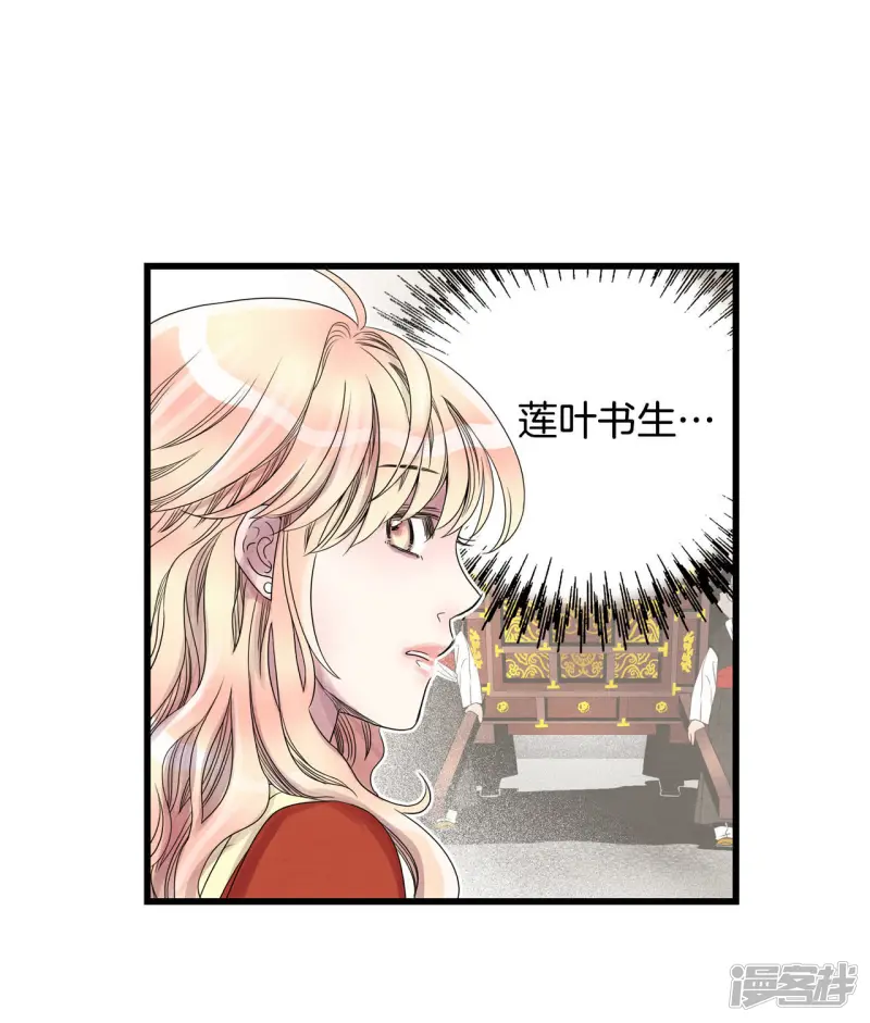 第54话 变身？！ 第30页
