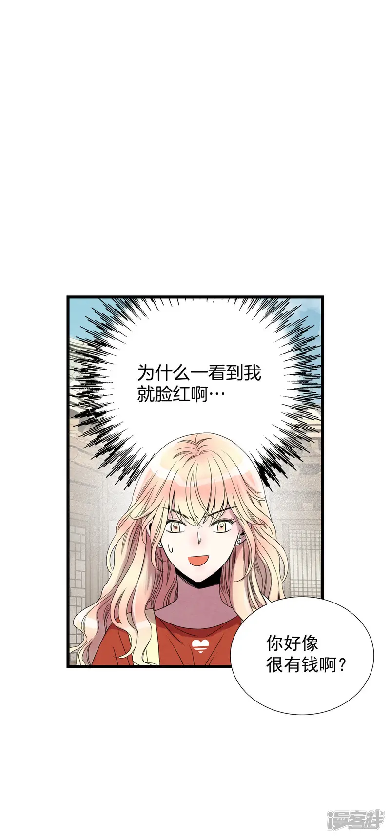 第54话 变身？！ 第31页