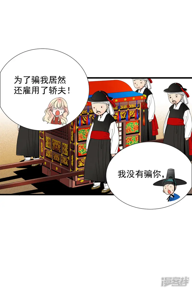 第54话 变身？！ 第32页