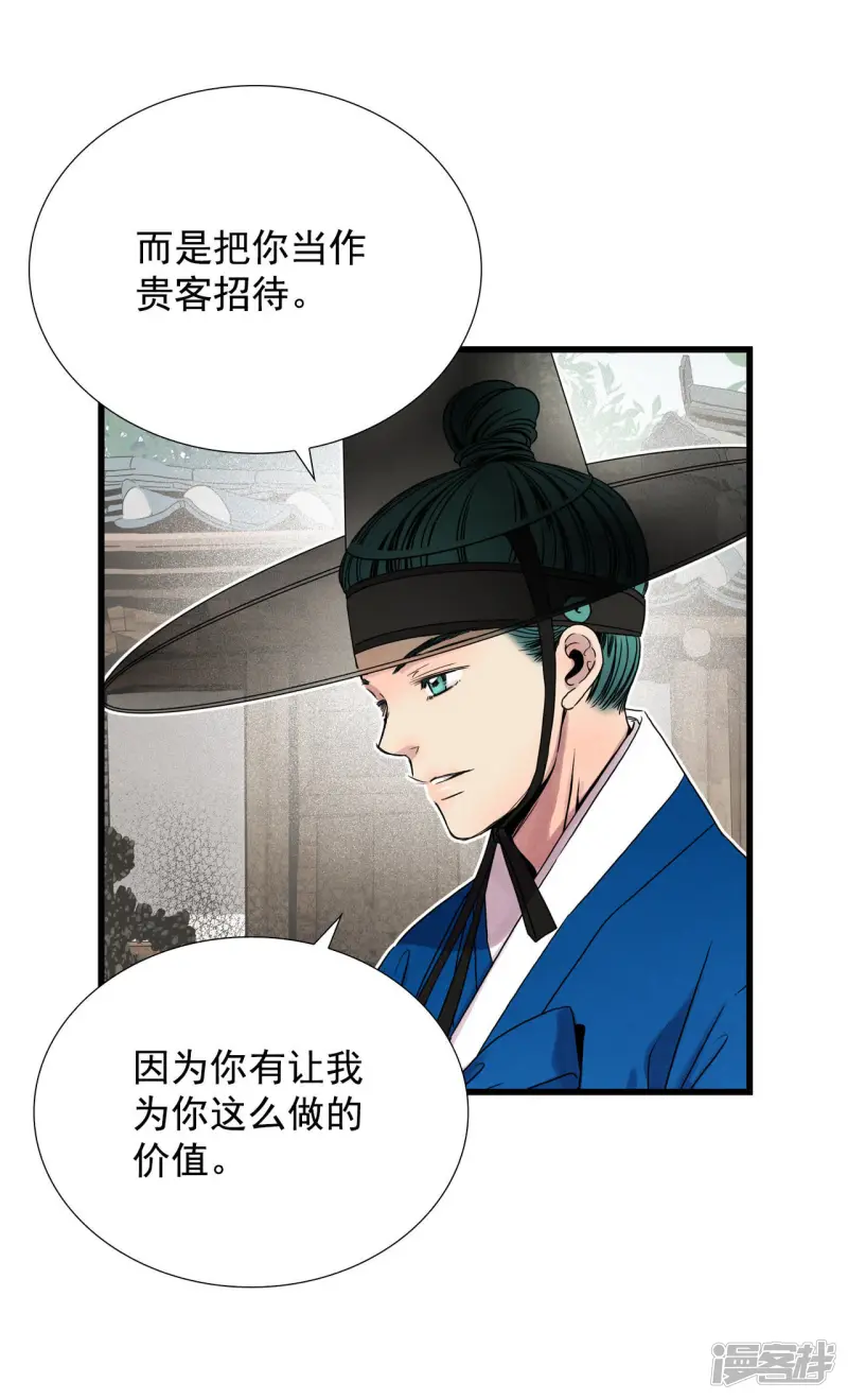 第54话 变身？！ 第33页