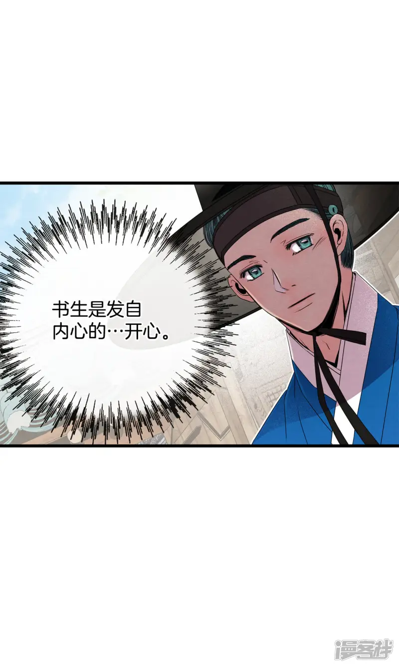 第54话 变身？！ 第37页