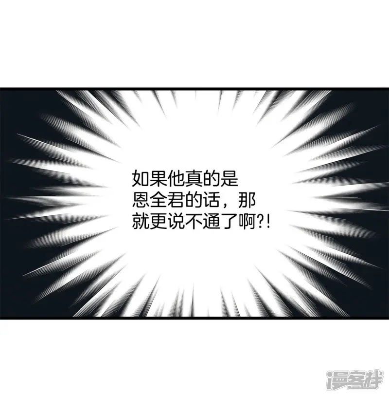 第54话 变身？！ 第38页