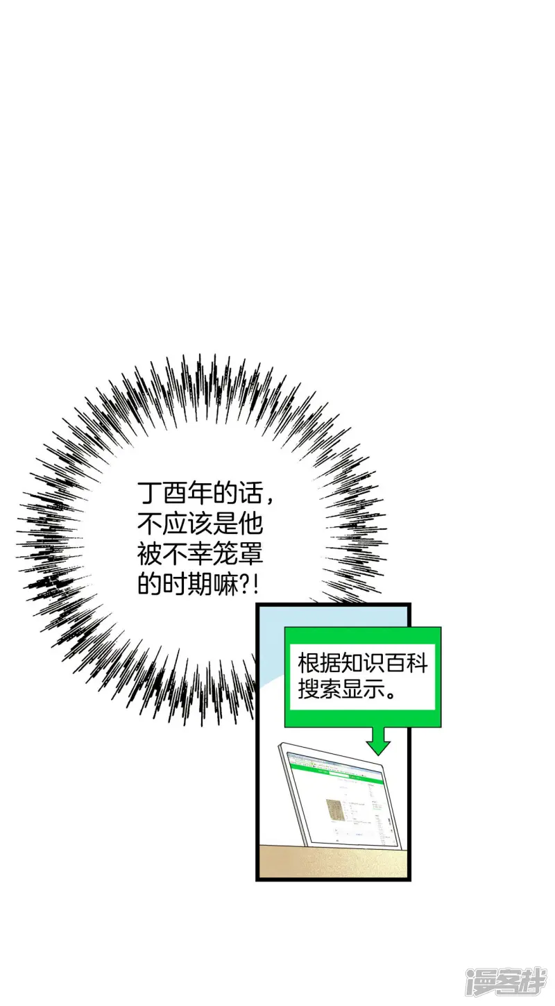第54话 变身？！ 第39页